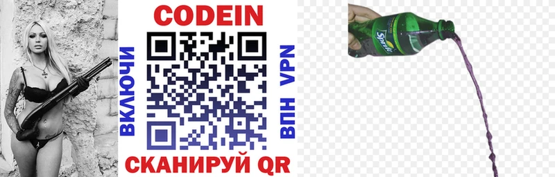 Кодеиновый сироп Lean Purple Drank  мориарти Telegram  Волжский 
