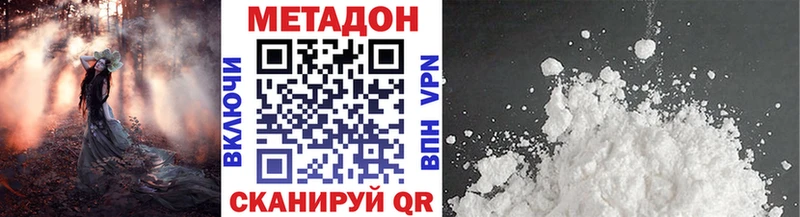 OMG ТОР  Волжский  МЕТАДОН белоснежный  сколько стоит 
